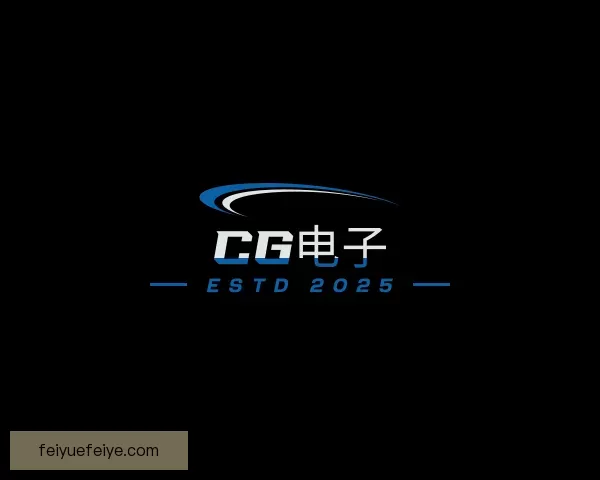 知道CG电子